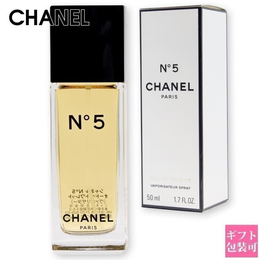 CHANEL シャネル No. 5 オードゥ トワレット （ヴァポリザター） 50ml 女性用香水、フレグランス - 最安値・価格比較