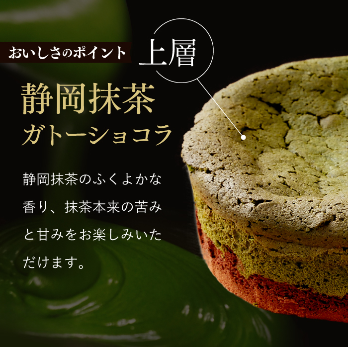  Father's day present gift sweets powdered green tea gato- chocolate chocolate cake powdered green tea cake birthday powdered green tea sweets your order 