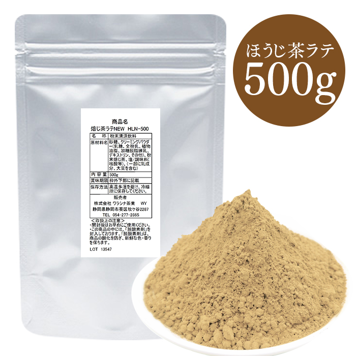  hojicha Latte для бизнеса пудра порошок 500g Shizuoka префектура производство hojicha молоко мгновенный экономичный большая вместимость Latte напиток напиток 