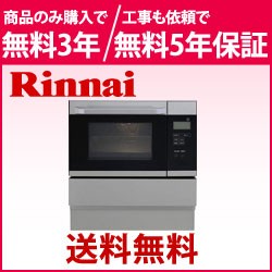 リンナイ コンベック Rbr S14c Sv ビルトインオーブン 最安値 価格比較 Yahoo ショッピング 口コミ 評判からも探せる