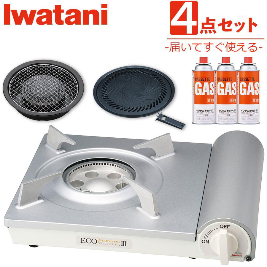 Iwatani カセットフー エコプレミアムII（ホワイト） CB-EPR-2 ＋焼肉プレート＋網焼きプレート＋ガスボンベ 3本セット カセットフー カセットコンロの商品画像