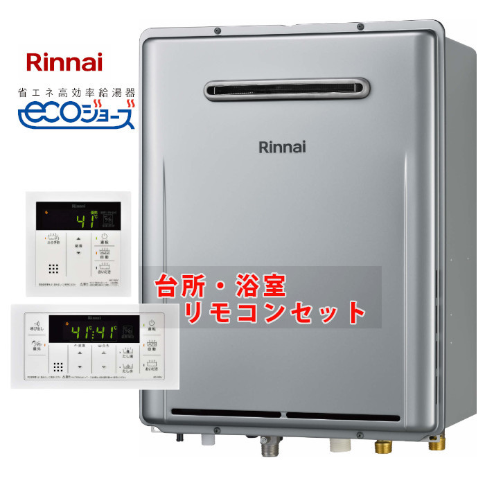 リンナイ ガスふろ給湯器 エコジョーズ Ruf K245saw オート 24号 エコジョーズ ガス給湯器 最安値 価格比較 Yahoo ショッピング 口コミ 評判からも探せる