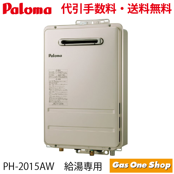 パロマ ガス温水機器コンパクト Ph 3ew 号 エコジョーズ ガス給湯器 最安値 価格比較 Yahoo ショッピング 口コミ 評判からも探せる
