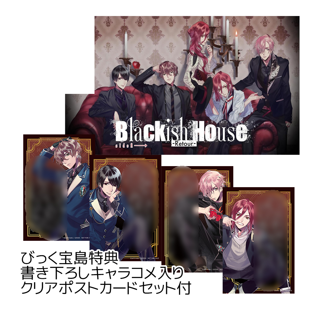 Blackish House side A Limited Edition Game PC GAME
