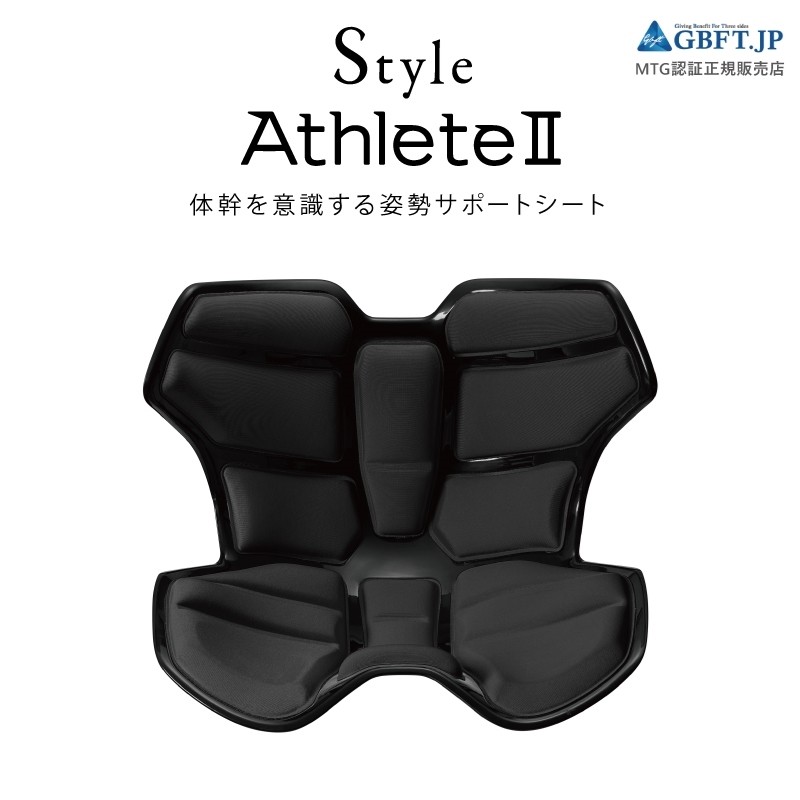 MTG スタイル PREMIUM YS-AL18A（ブラウン） 骨盤、姿勢矯正クッション