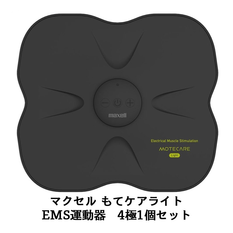 最安値】SIXPAD シックスパッド＋ maxell EMS マクセル maxell maxell