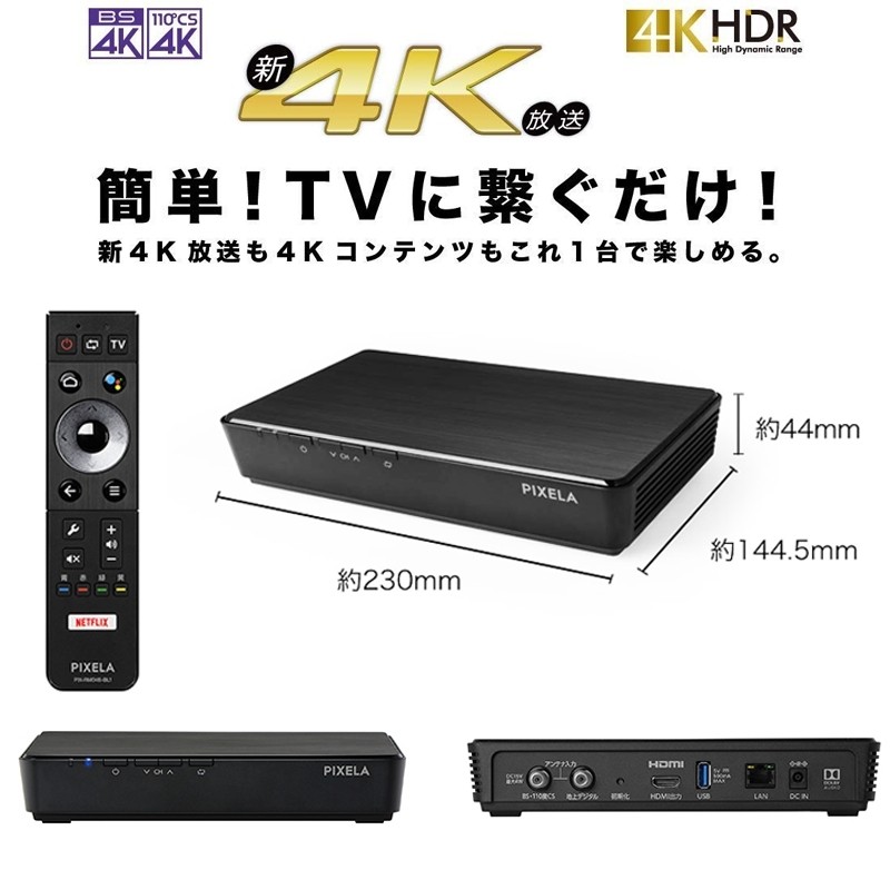 pik Sera PIXELA 4K Smart Tuner Andoroid BS / CS 4K радиовещание соответствует тюнер PIX-SMB400