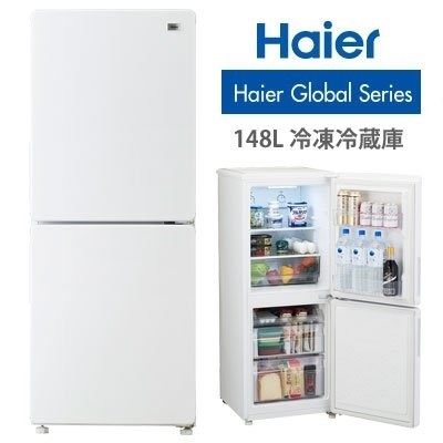 ハイアール 148L冷凍冷蔵庫ホワイト JR-NF148A-W