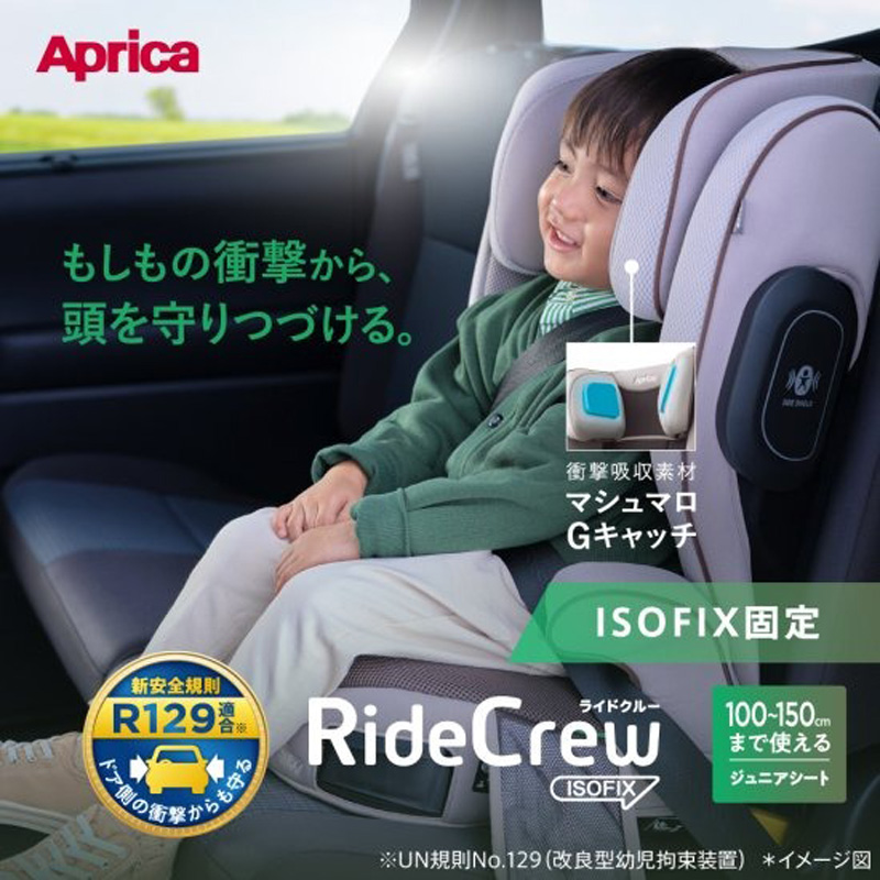 Aprica Aprica ride Crew ISOFIXnova Brown детское сиденье 3 лет половина примерно ~12 лет примерно до 2195833