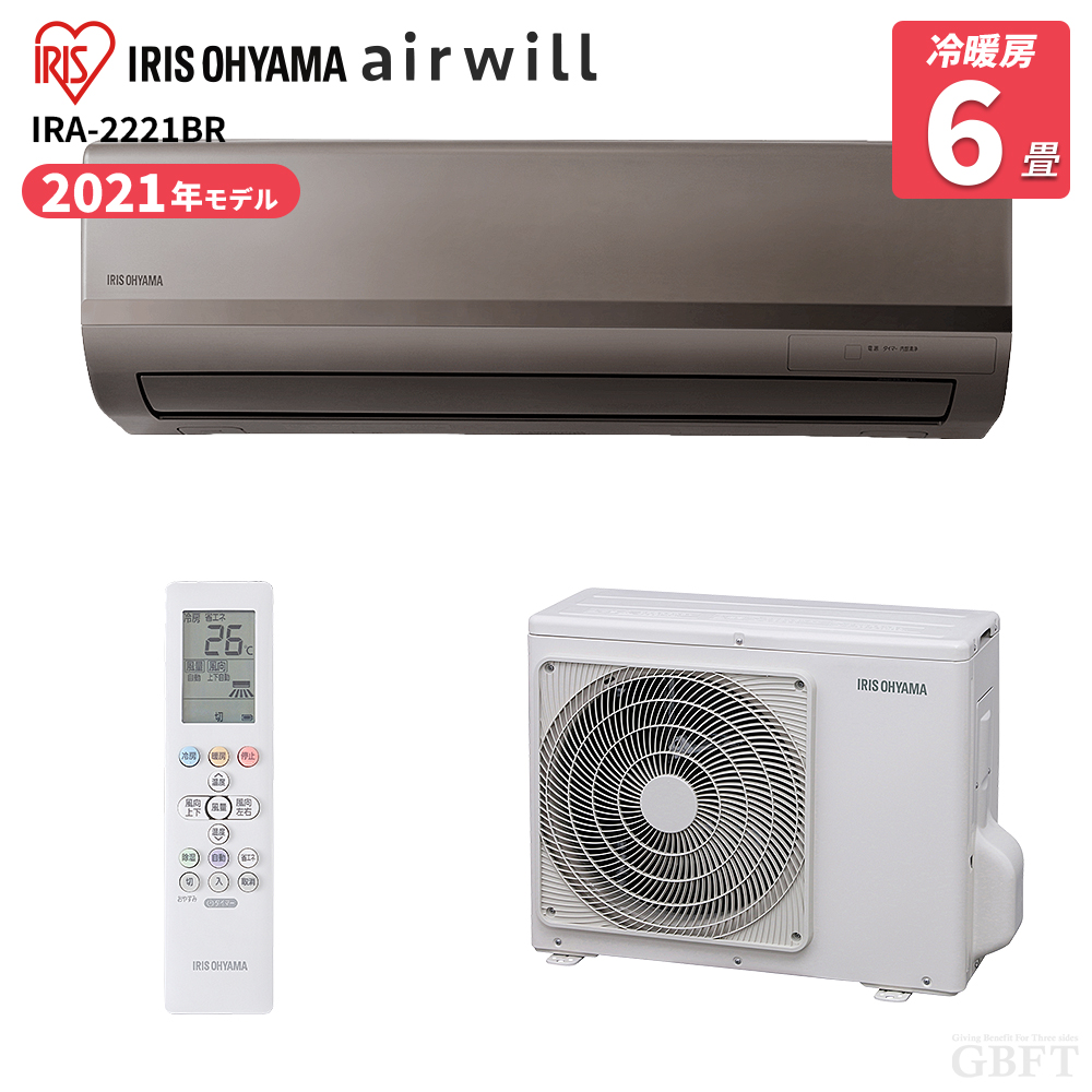 IRIS OHYAMA エアコン 6畳 IRR-2221C 2021年製 IRIS OHYAMA スタンダードエアコン（カラー）Dシリーズ IRA-2221BR