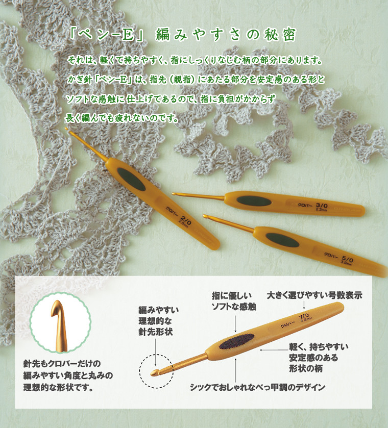  lace needle pen E No.6 41-606 Cloverk donkey - braided needle lace needle knitting handicrafts sewing lacework hand-knitted lace thread pen E