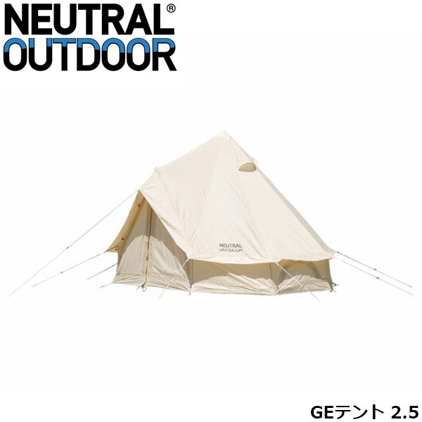 NEUTRAL OUTDOOR GEテント 2.5 NT-TE01 ワンポールテントの商品画像