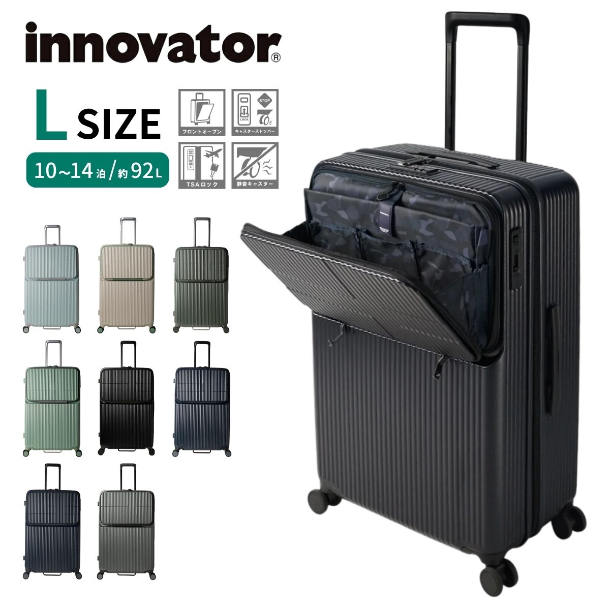 イノベーター スーツケース 92L INV90の商品画像