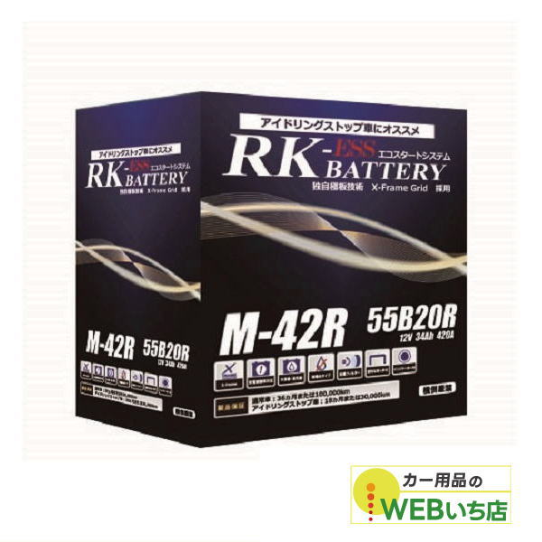 KBL KBL RK-ESS エコスタートシステムバッテリー S95 110D26L 自動車用