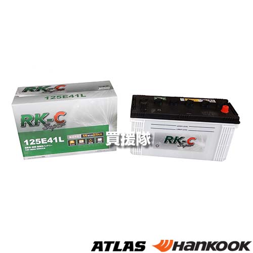 KBL RK-C スーパー 補水型可能キャップタイプ ハンコックアトラス製 125E41L