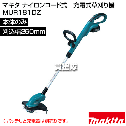 マキタ(makita) MUR181DZ 充電式草刈り機　18V【野田愛宕店】【店頭取引限定】【中古】管理番号：ITL06K7O5H28 マキタ マキタ 充電式草刈機（本体のみ）MUR181DZ 電動草刈機 - 最安値