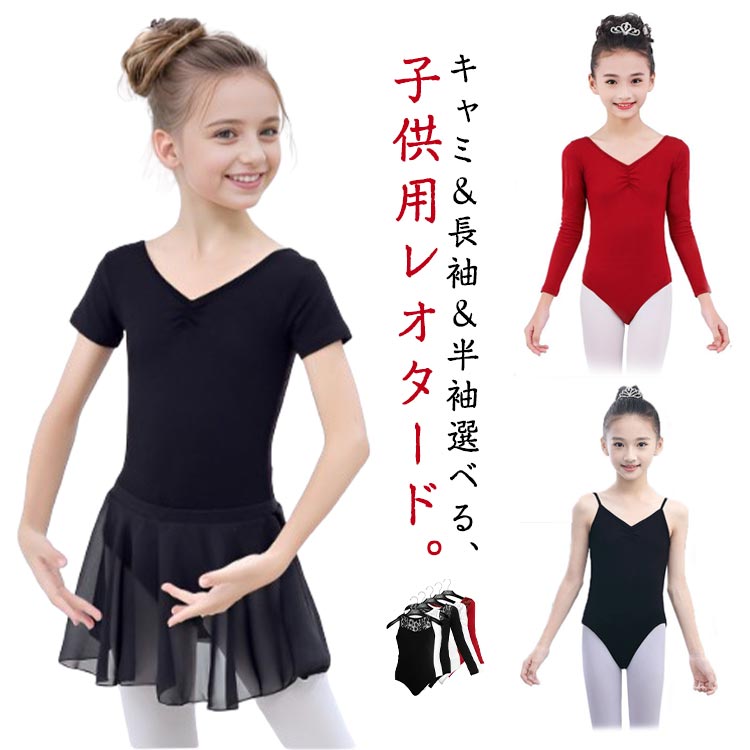  ребенок Leotard длинный рукав Kids балет Leotard ребенок полосный body Dance одежда юбка нет одноцветный хлопок постановка одежда для соревнований .. старый художественная гимнастика балет Dance симпатичный 