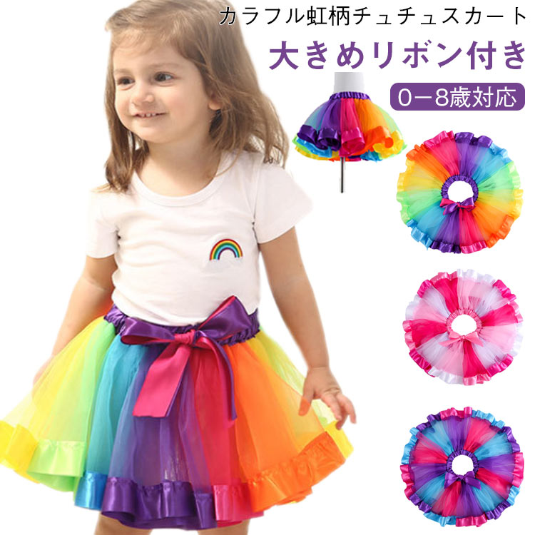 chuchu юбка девочка юбка младенец baby Kids chuchu baby chuchu ребенок одежда радуга рисунок лента ребенок женщина .... девушки Event 