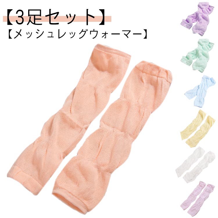 3 pairs set! baby leg warmers summer baby newborn baby Kids man girl thin plain cold-protection leg warmers baby baby child re