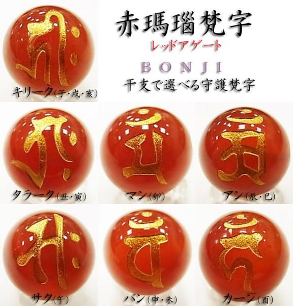  Power Stone натуральный камень бисер . главный . знак красный a торцевая дверь 10mm