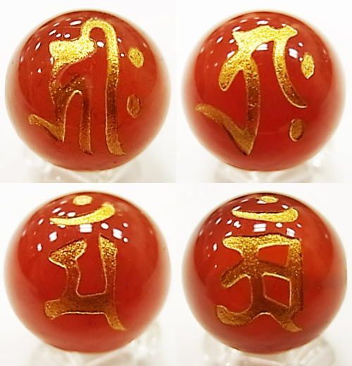  Power Stone натуральный камень бисер . главный . знак красный a торцевая дверь 10mm