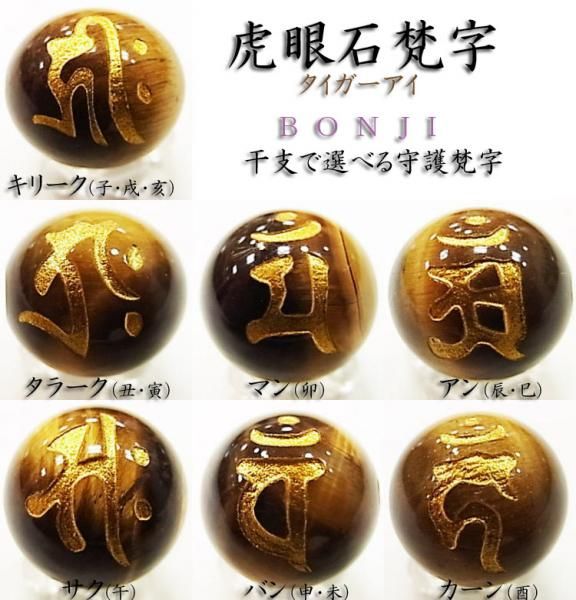 Power Stone натуральный камень бисер . главный . знак Tiger I 12mm