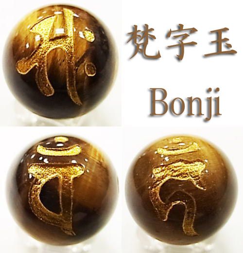  Power Stone натуральный камень бисер . главный . знак Tiger I 12mm