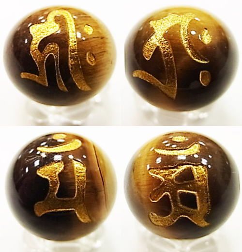  Power Stone натуральный камень бисер . главный . знак Tiger I 14mm