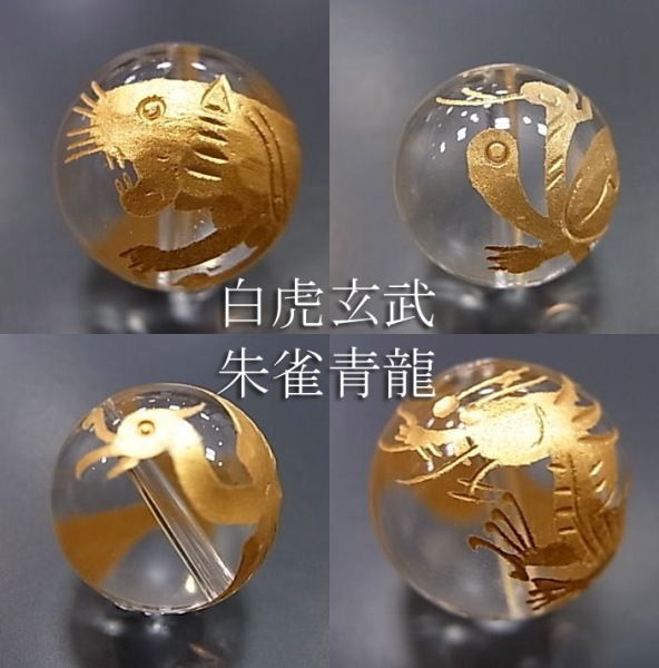  Power Stone натуральный камень бисер 4 бог кристалл золотой покрытие 12mm фэн-шуй синий дракон белый .....
