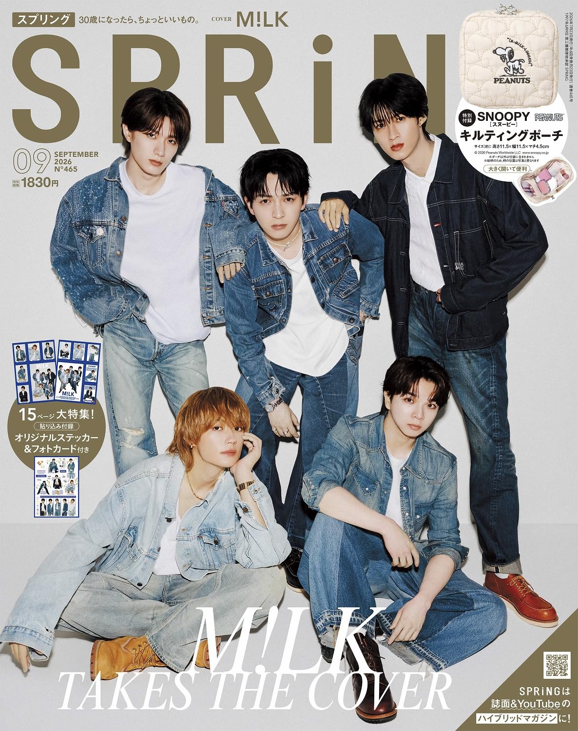 ＳＰＲｉＮＧ（スプリング） ２０２６年９月号 （宝島社）の商品画像