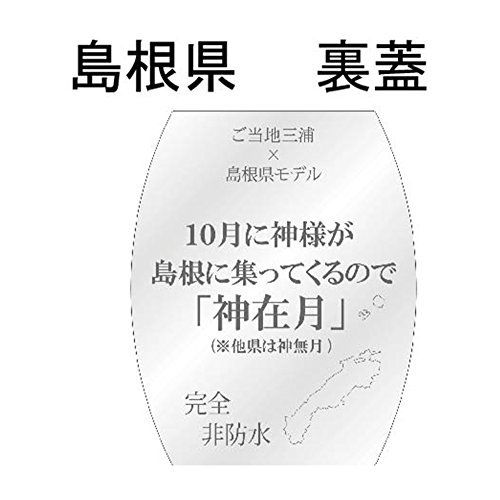 フランク三浦 ご当地三浦 島根県モデル 『最強パワースポットモデル』 FM04NK-SMNBR メンズウォッチの商品画像