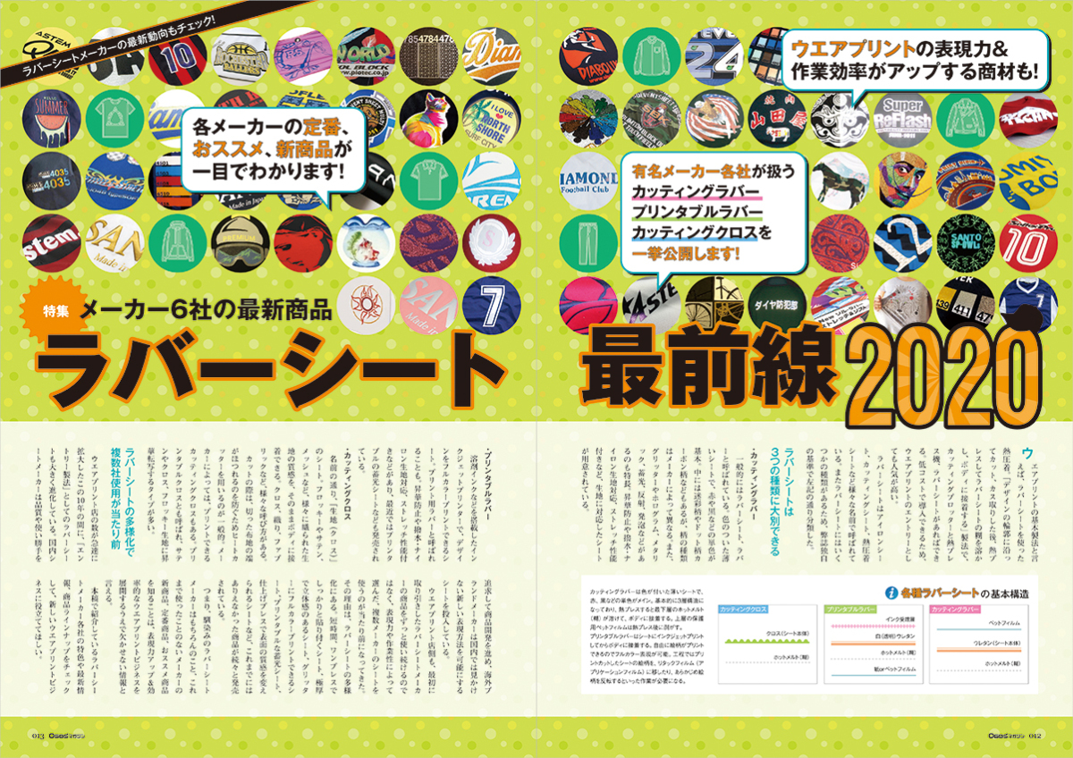 OGBS magazine Vol.69(2020 year 11 month number )