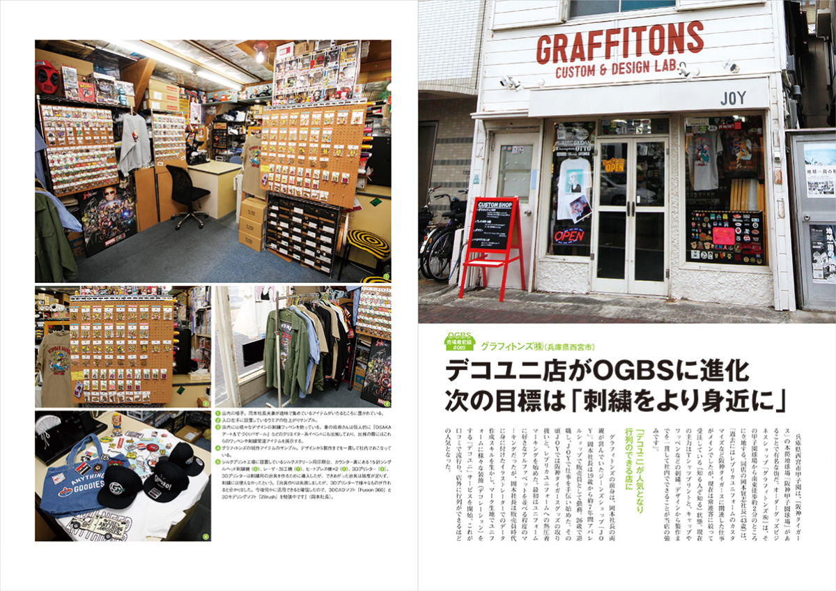 OGBS magazine Vol.69(2020 year 11 month number )
