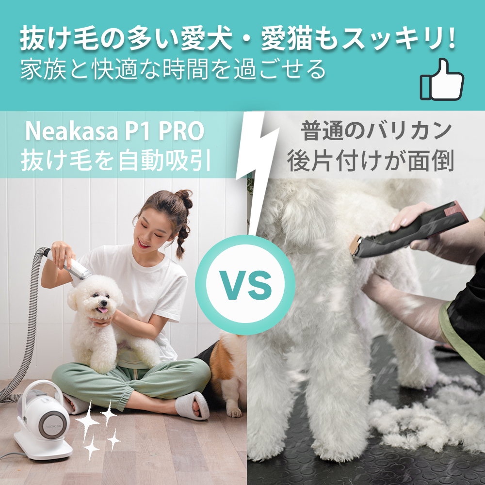 Neakasa P1 pro для домашних животных машинка для стрижки груминг очиститель кошка собака для машинка для стрижки домашнее животное красота контейнер обрезка электрический очиститель пылесос всасывание машина 