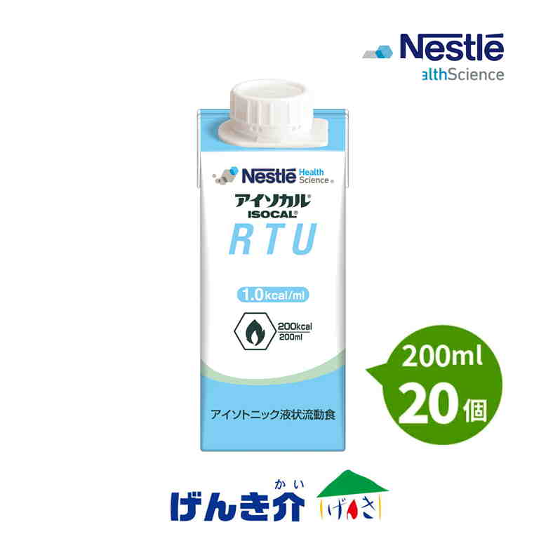 Nestle Nestle アイソカル RTU 200kcal 200ml×20個 Nestle Health Science 介護食の商品画像