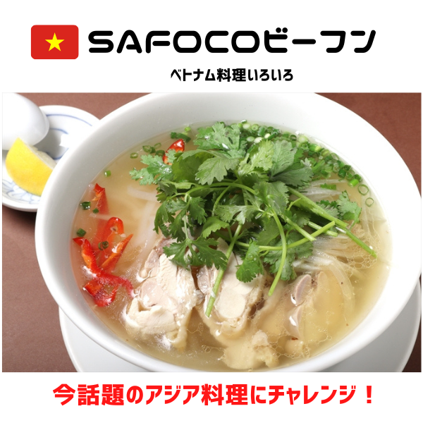 SAFOCO rice noodles 1 sack (300g) 2 box (30 sack go in ×2)