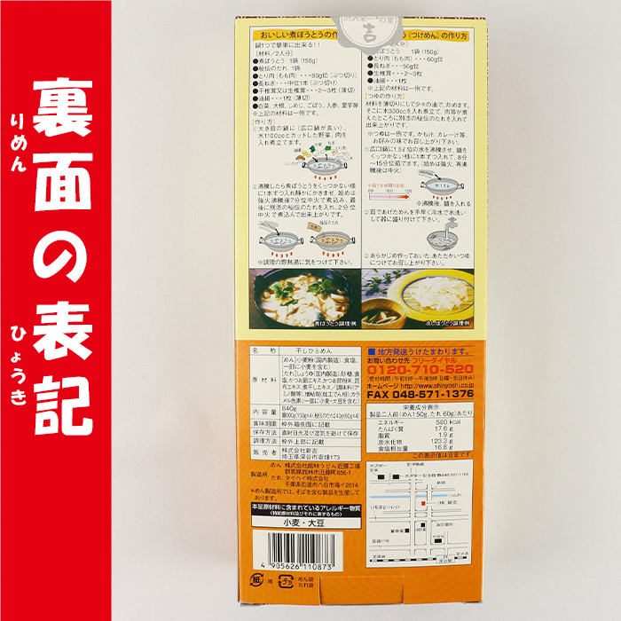  blue .(....).....8 meal entering ... sause attaching [..150g x 4, sause 60g x 4, new .( Saitama prefecture Fukaya city ) postage extra ][BS]