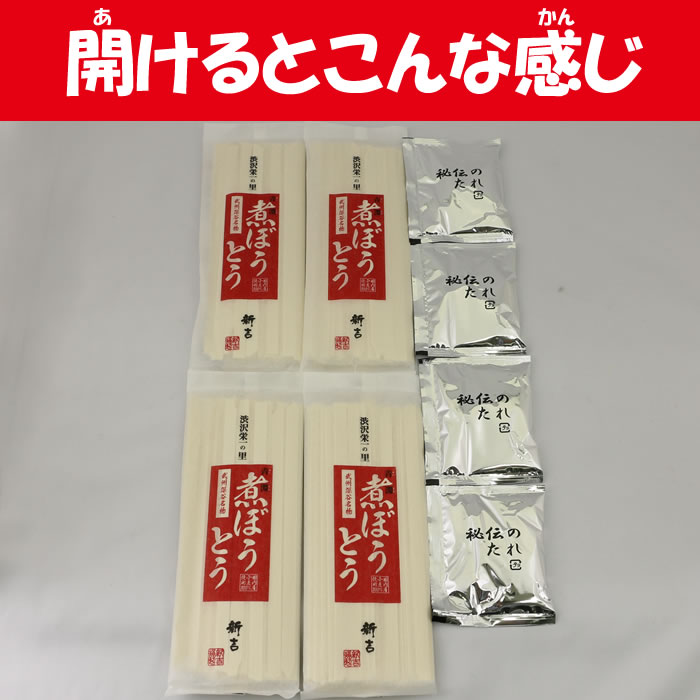  blue .(....).....8 meal entering ... sause attaching [..150g x 4, sause 60g x 4, new .( Saitama prefecture Fukaya city ) postage extra ][BS]