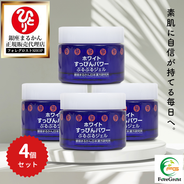 銀座まるかん まるかん ホワイトすっぴんパワーぷるぷるジェル 50g×1