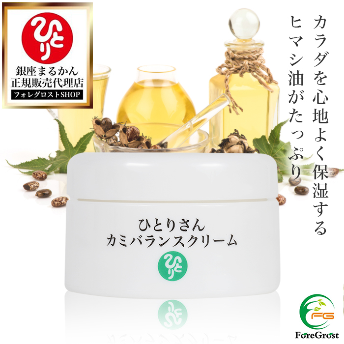 全国送料無料メ L 銀座まるかん カミバランスクリーム さいとうひとりさん sbmstore_0902-000220