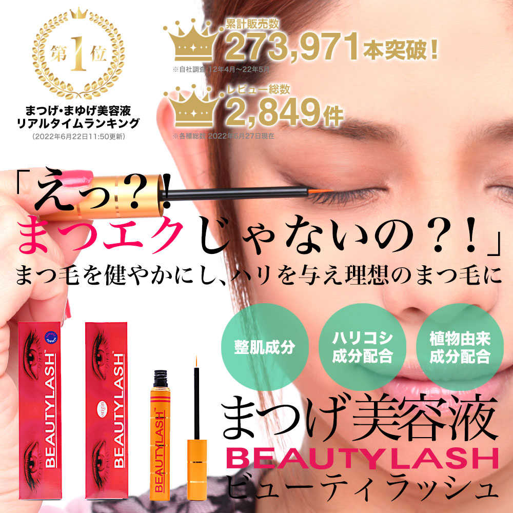  eyelashes beauty care liquid view ti Rush ( beauty Rush ) 1.5ml regular goods Origin *sen City b eyelashes TM free shipping cash on delivery un- possible .. packet made in Japan 