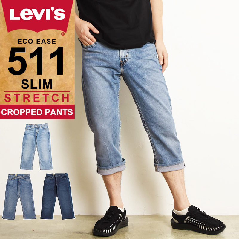 SALE38%OFF LEVI'S Levi's 511 длина ног 53cm тонкий конический укороченные брюки Denim брюки джинсы мужской стрейч ji- хлеб 04511CP-5192/5129/5127 Levis