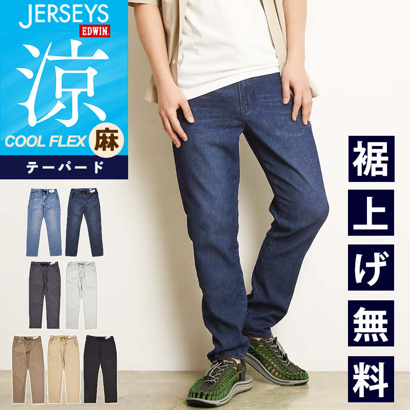 EDWIN Edwin Jerseys прохладный Flex JME32C конический мужской весна летний ... Denim брюки стрейч джинсы ji- хлеб 