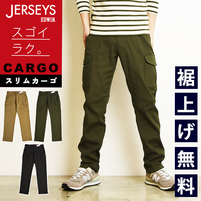 EDWIN Edwin Jerseys брюки-чинос брюки-карго конический мужской casual стрейч приятный хлопок хлеб JMC732