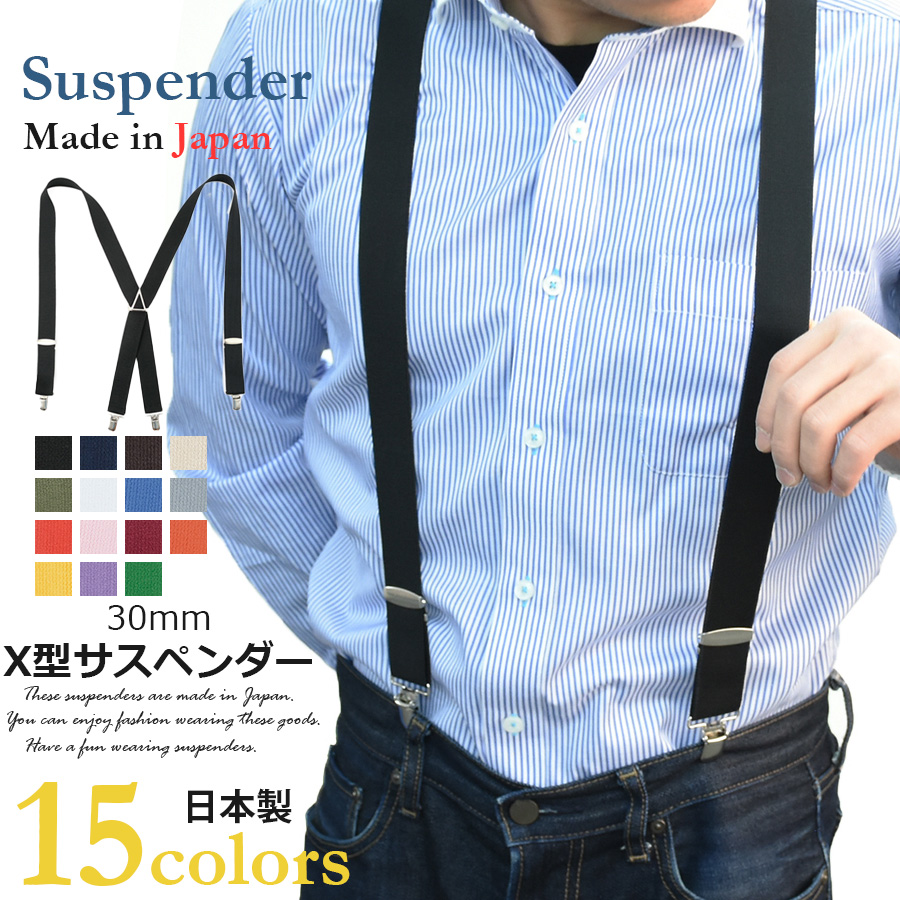  suspenders men's made in Japan 30mm domestic production hanging band plain stylish wedding new . trousers hanging men's suspenders simple black rubber X type casual man and woman use 