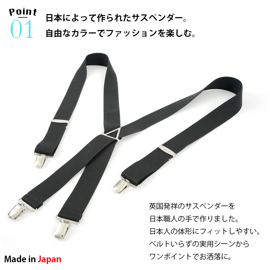  man and woman use made in Japan casual suspenders is possible to choose 16 color! men's lady's man and woman use X type stylish simple made in Japan suspenders 
