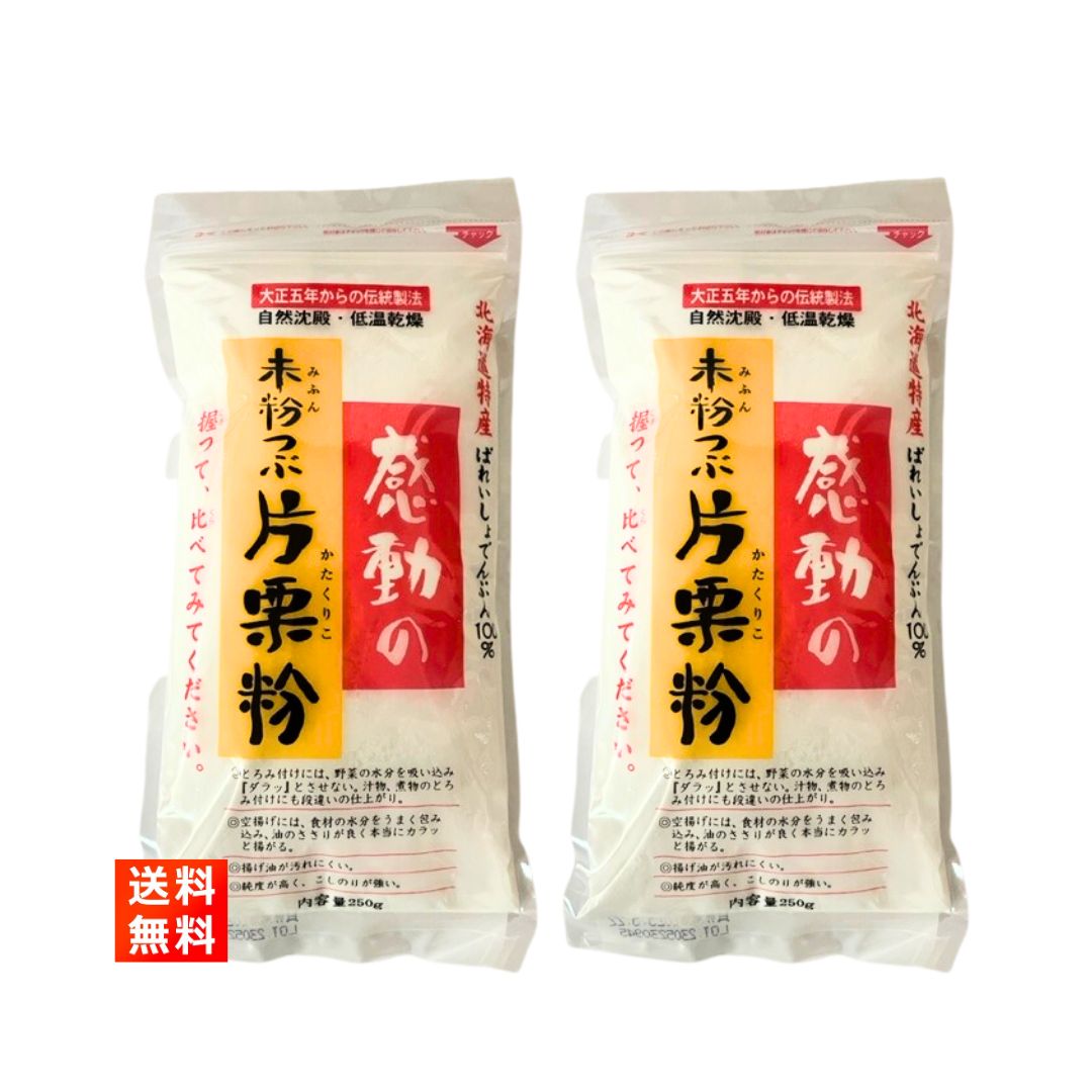 中村食品産業 感動の未粉つぶ片栗粉 250g×2個の商品画像