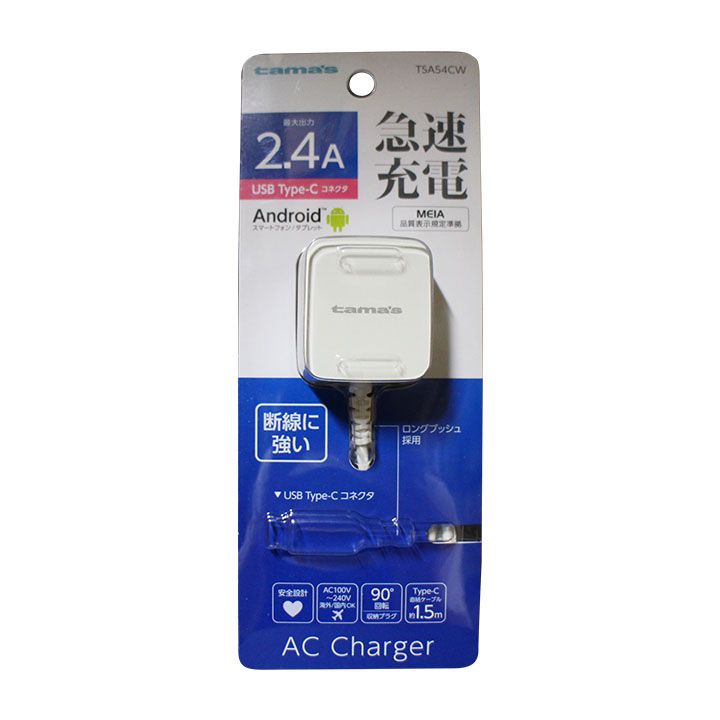 [ breaking the seal ending ] Tama electron industry Type-C outlet charger charger 2.4A cable direct connection type TSA54CW sudden speed charge white smasale-39B