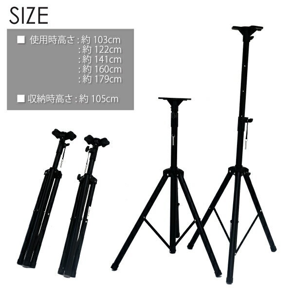  speaker stand 2 pcs. set black strong pipe enduring weight approximately 45kg light weight 3.6kg thickness 3.5cm 5 -step height adjustment 103cm~179cm