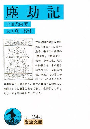 精選神学大全 1 （岩波文庫 33－621－3） トマス